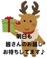 christmas_tonakai_character
