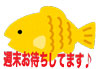 fish8_yellow