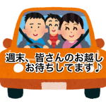 kazoku_driving